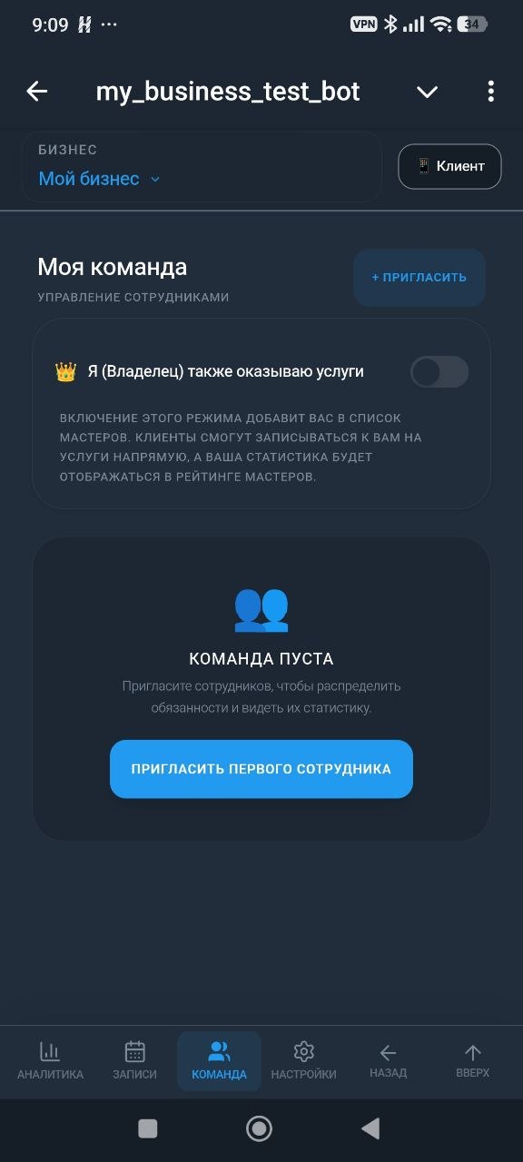 Выбор роли